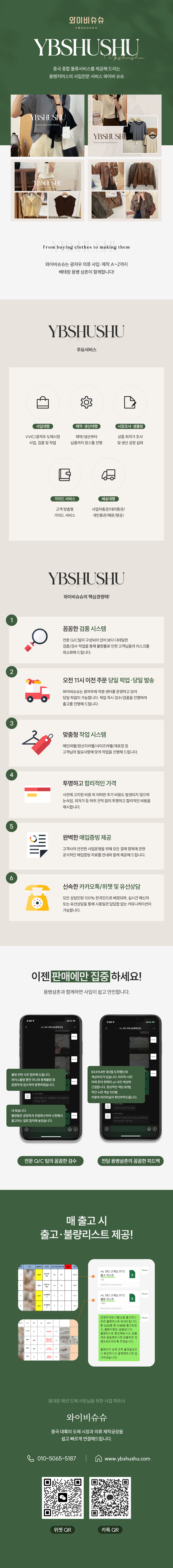 용병삼촌 소개 PC버전 이미지